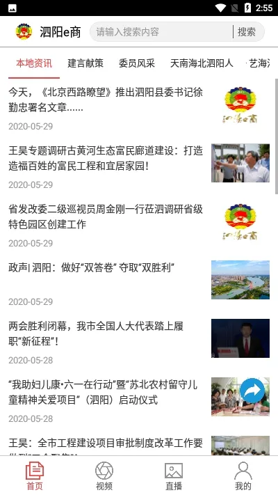 ����e�������ֻ���v1.0.9 �ٷ������ͼ2