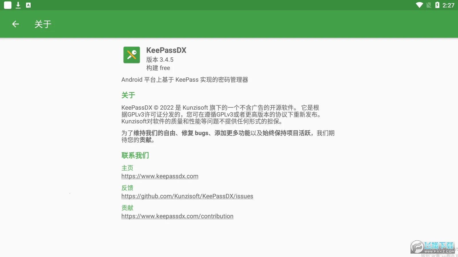 KeePassDX2026���°汾