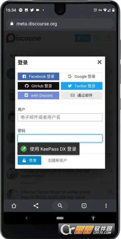 KeePassDX2026���°汾v4.1.2 ��׿���ͼ0