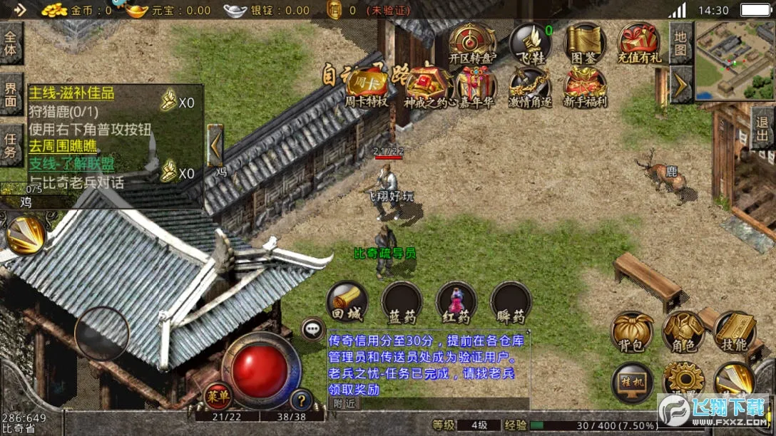 ��Ѫ��˵�����ֻ���v1.0.82000 �ٷ������ͼ0