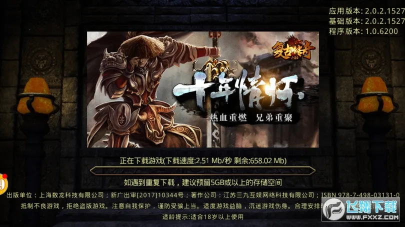 ��Ѫ��˵�����ֻ���v1.0.82000 �ٷ������ͼ3