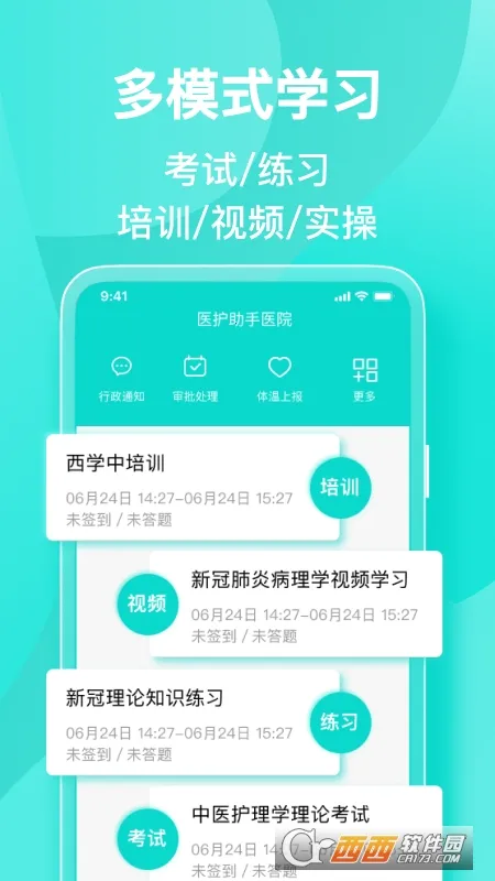 ҽ������v5.4.1 �ٷ������ͼ0