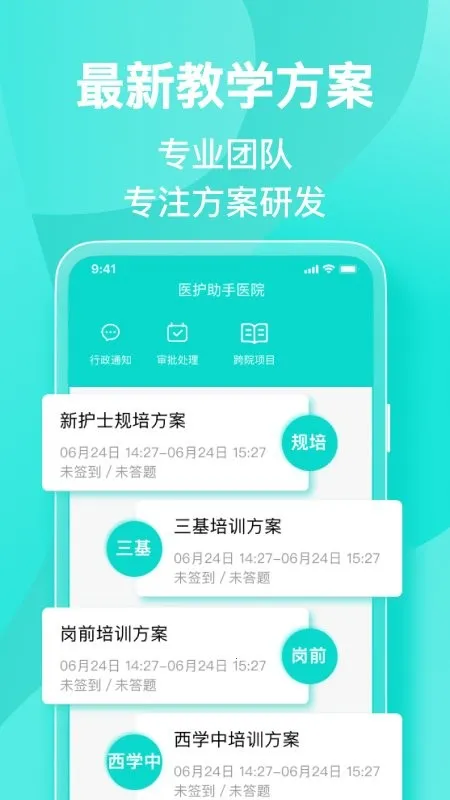 ҽ������v5.4.1 �ٷ������ͼ2