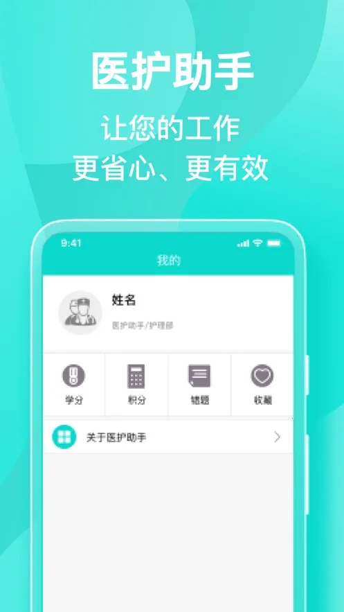 ҽ������v5.4.1 �ٷ������ͼ1