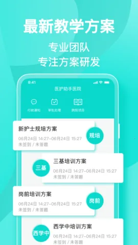 ҽ������v5.4.1 �ٷ������ͼ3