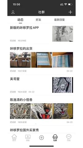 �Ƕ�����2026���ذ�װv6.2.0 �ֻ����ͼ3