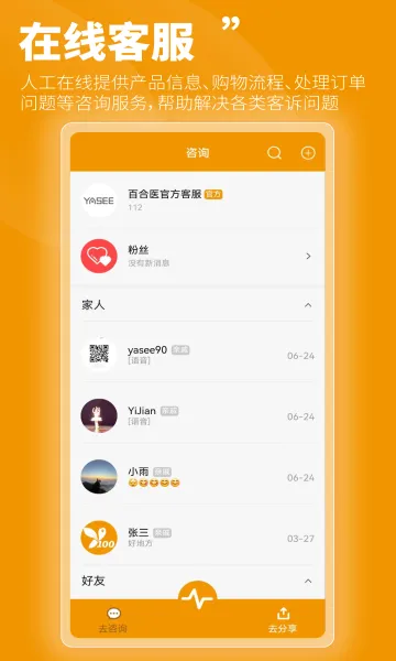 �ٺ�ҽ�����ֻ���v0.4.100903 ��׿���ͼ3