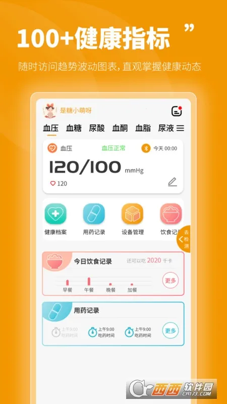 �ٺ�ҽ�����ֻ���v0.4.100903 ��׿���ͼ0