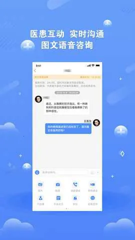 ��ҽδ��2026�ٷ����°汾v5.4.4 �ٷ������ͼ4