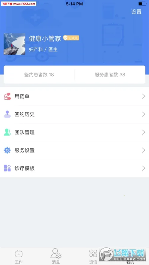 ��ҽδ��2026�ٷ����°汾