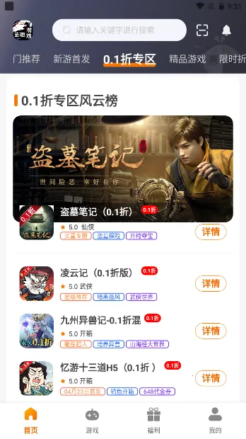 ־Ȥ2026�ٷ����°汾v3.0.24111 �ֻ����ͼ2