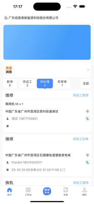 ̩��ͨ�����ֻ���v1.0.18 ��׿���ͼ4