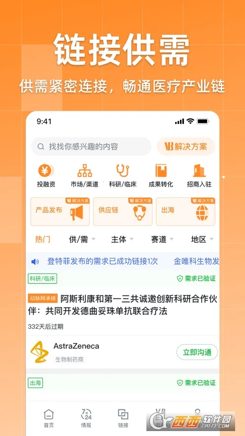 ������2026�ٷ�����v1.10.0 ��Ѱ��ͼ0