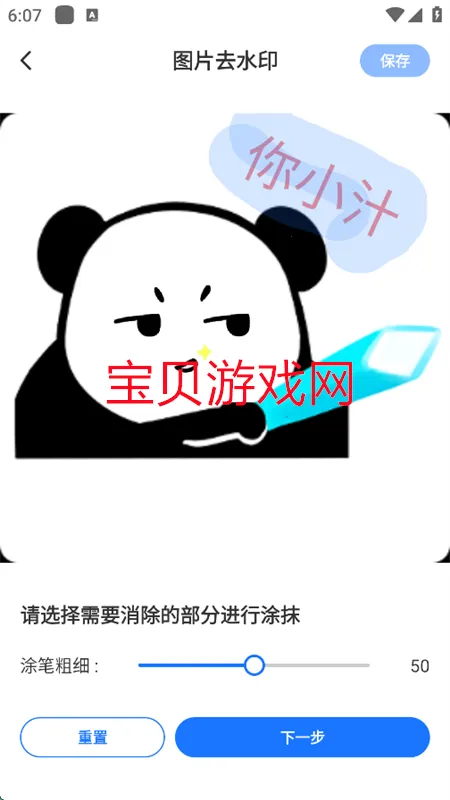 AIһ��ȥˮӡ2026���°汾v1.0.0 ��Ѱ��ͼ0