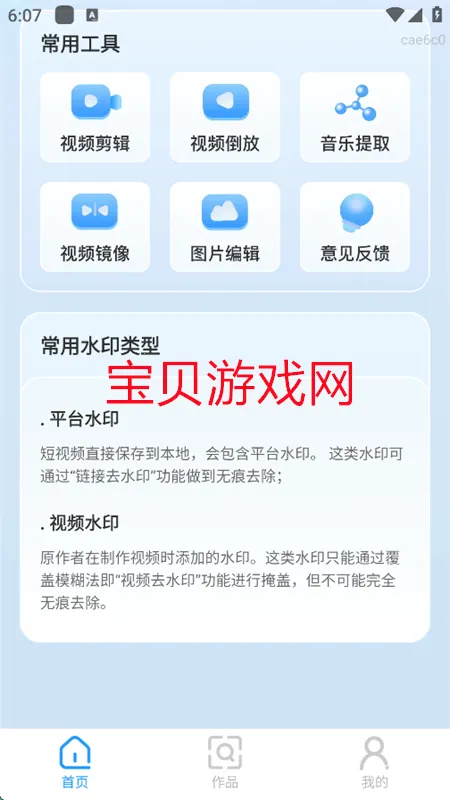 AIһ��ȥˮӡ2026���°汾