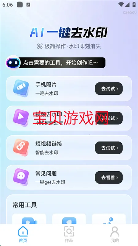 AIһ��ȥˮӡ2026���°汾