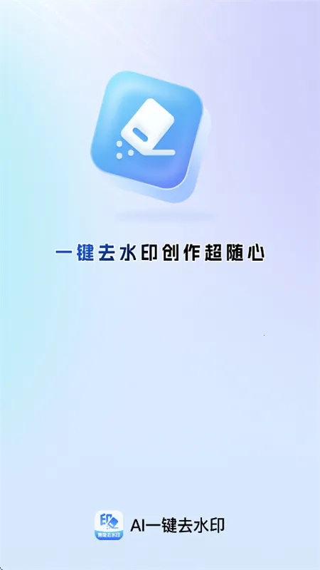 AIһ��ȥˮӡ2026���°汾