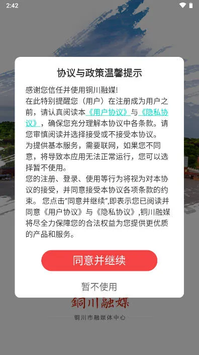 ͭ����ýv4.1.4 ��׿���ͼ3