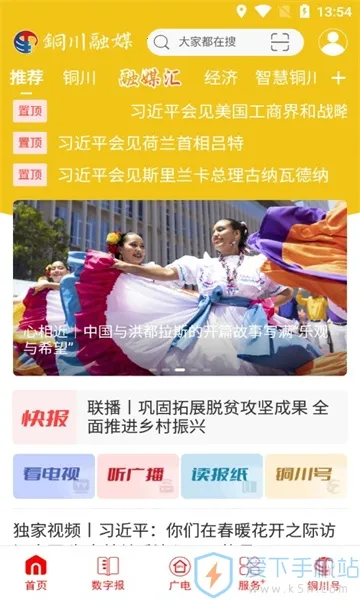 ͭ����ýv4.1.4 ��׿���ͼ1