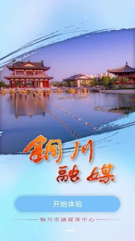 ͭ����ýv4.1.4 ��׿���ͼ4