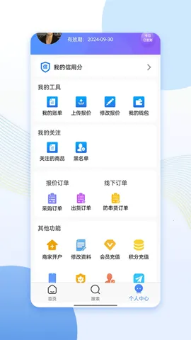 ����ͨ2026�ٷ�����v4.4.2 �ֻ����ͼ4