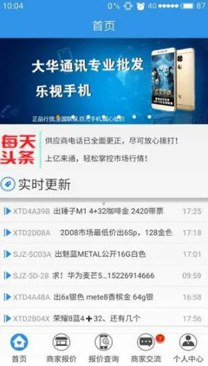 ����ͨ2026�ٷ�����v4.4.2 �ֻ����ͼ1