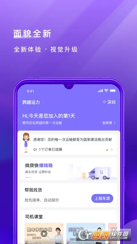 ��Խ����2026�ٷ����°汾v5.3.0 �ֻ����ͼ0