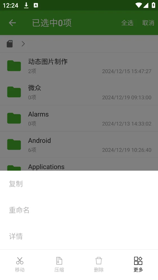 ��ѹ������v1.9.7 ��׿���ͼ1