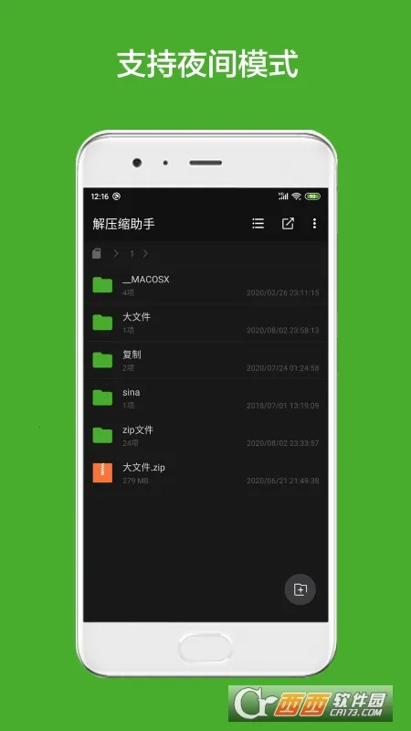 ��ѹ������v1.9.7 ��׿���ͼ0