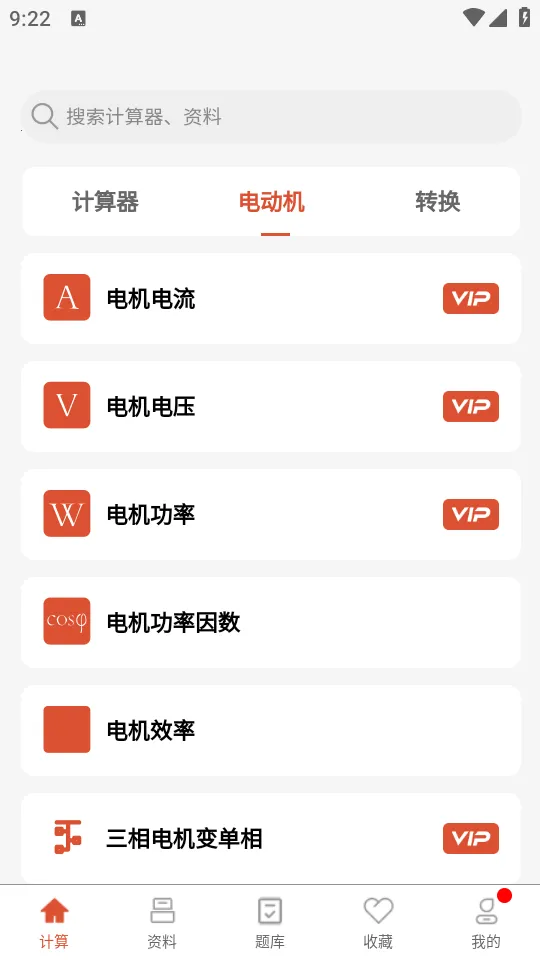 �繤��ʦv1.5.0 �ٷ������ͼ1