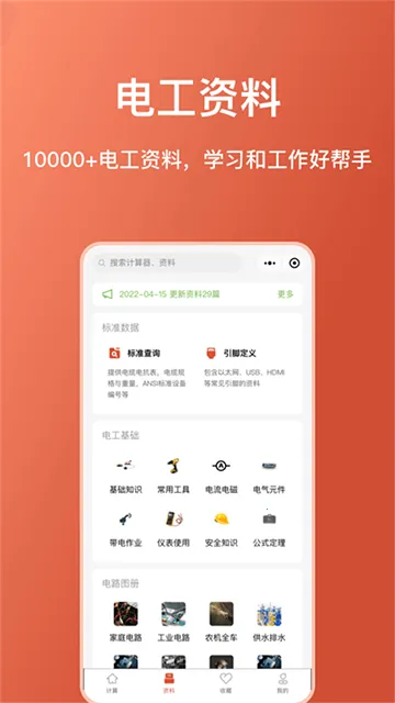 �繤��ʦv1.5.0 �ٷ������ͼ4