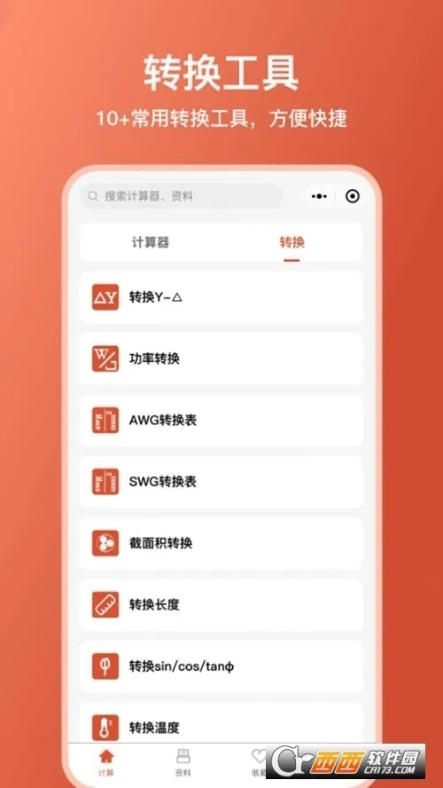 �繤��ʦv1.5.0 �ٷ������ͼ0