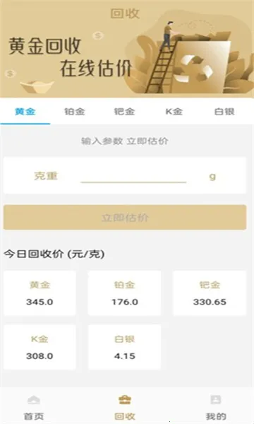 ���ϻƽ�2026�ٷ�����v3.2.5 ��Ѱ��ͼ0