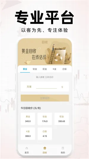 ���ϻƽ�2026�ٷ�����v3.2.5 ��Ѱ��ͼ2