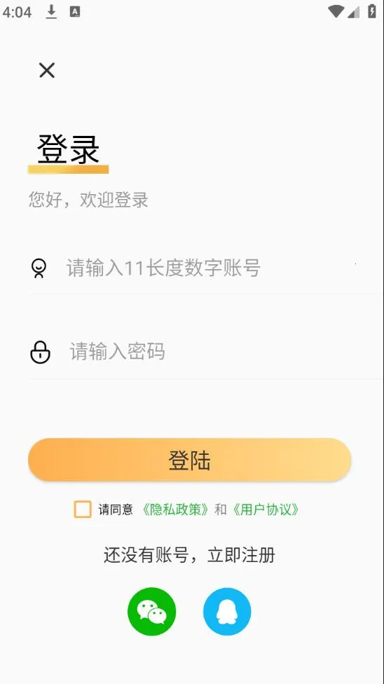 ����������v1.0.0 ��׿���ͼ2