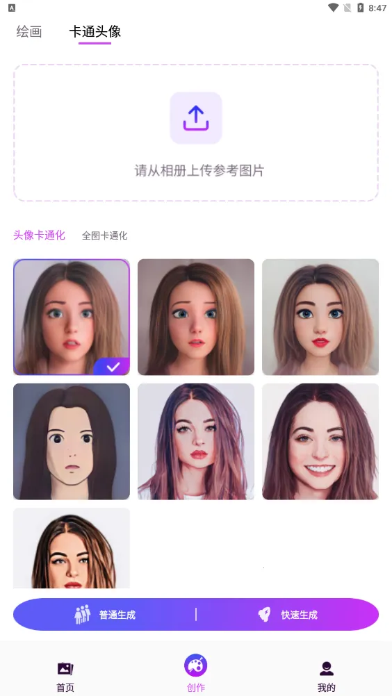 ����������v1.0.0 ��׿���ͼ1