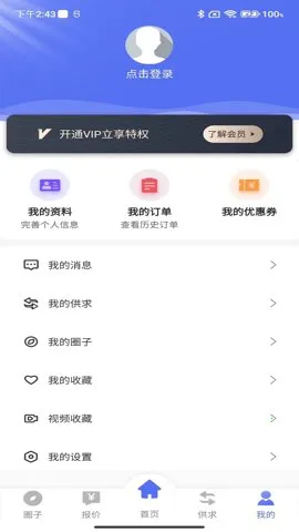 �ϲ����v1.1.5 ��׿���ͼ4