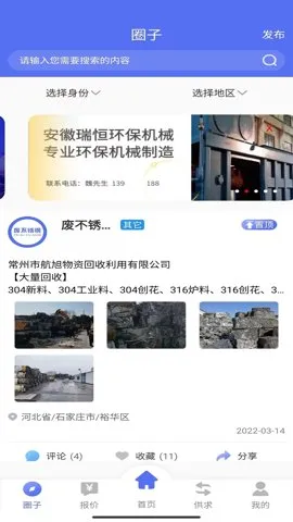 �ϲ����v1.1.5 ��׿���ͼ3