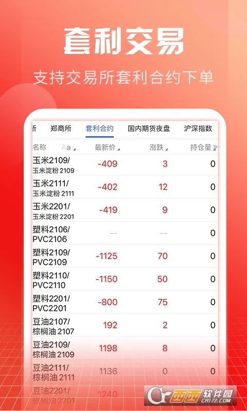 �����ڻ�2026�ٷ����°汾v10.2.2.0 ��Ѱ��ͼ1