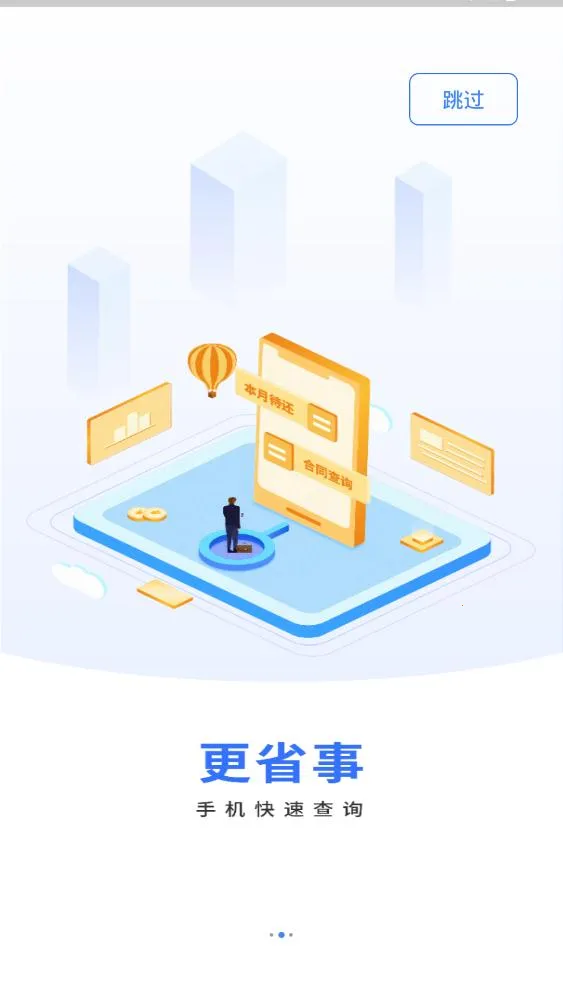 ����������v1.0.0 �ֻ����ͼ1