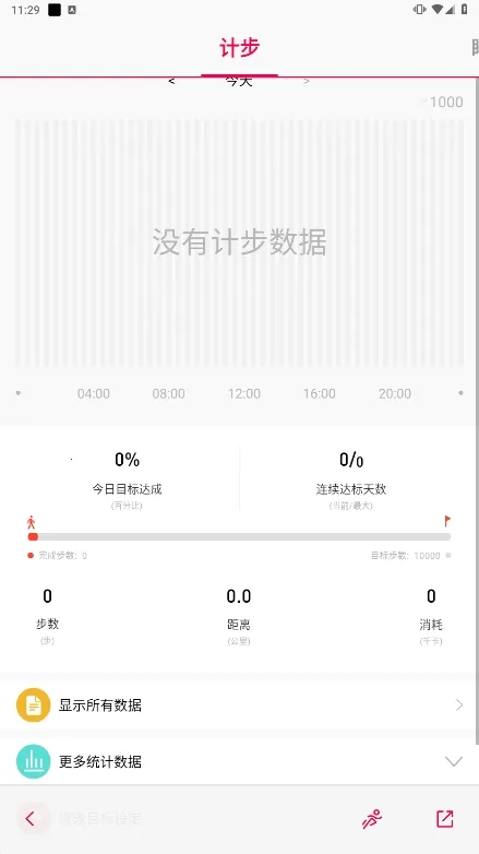 WoFit��׿���ֻ���v8.0.0 �ٷ������ͼ3