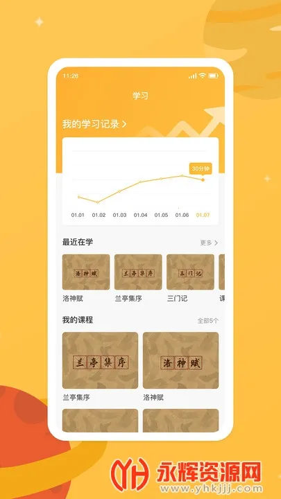 �»�����2026���°汾v14.1 ��׿���ͼ2