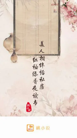 ��С˵2026�ٷ�����v5.11.2.08 ��׿���ͼ4