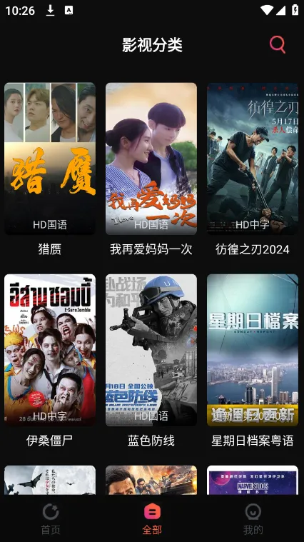 ׷�翧v7.2.9 ��׿���ͼ2