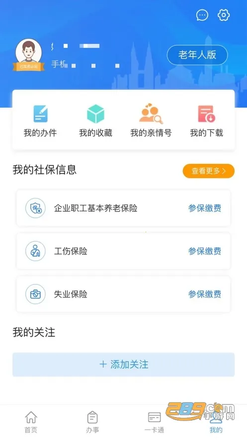 ��������v4.2.0 ��׿���ͼ1