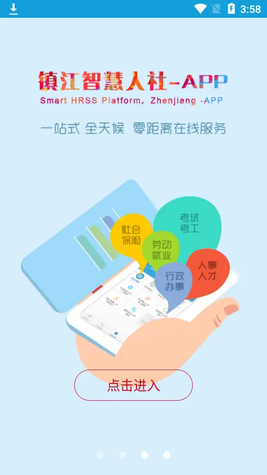 ���ǻ�����v1.4.2 �ٷ������ͼ1