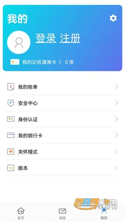 ����һ��ͨv2.3.1 �ֻ����ͼ2