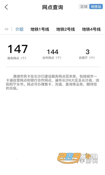 ����һ��ͨv2.3.1 �ֻ����ͼ3