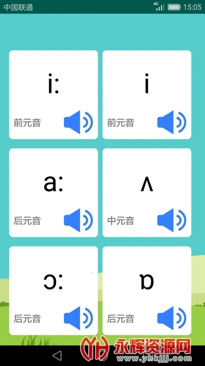 Ӣ������ѧϰ����v2.3.5 �ֻ����ͼ0