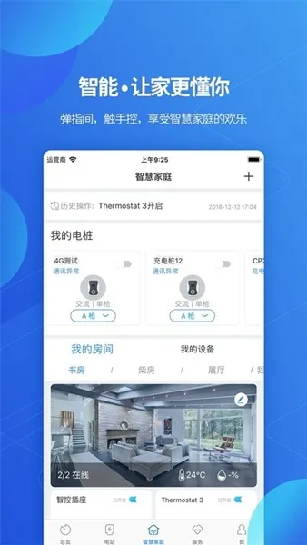 �������ؼ��v8.3.4.1 ��׿���ͼ1